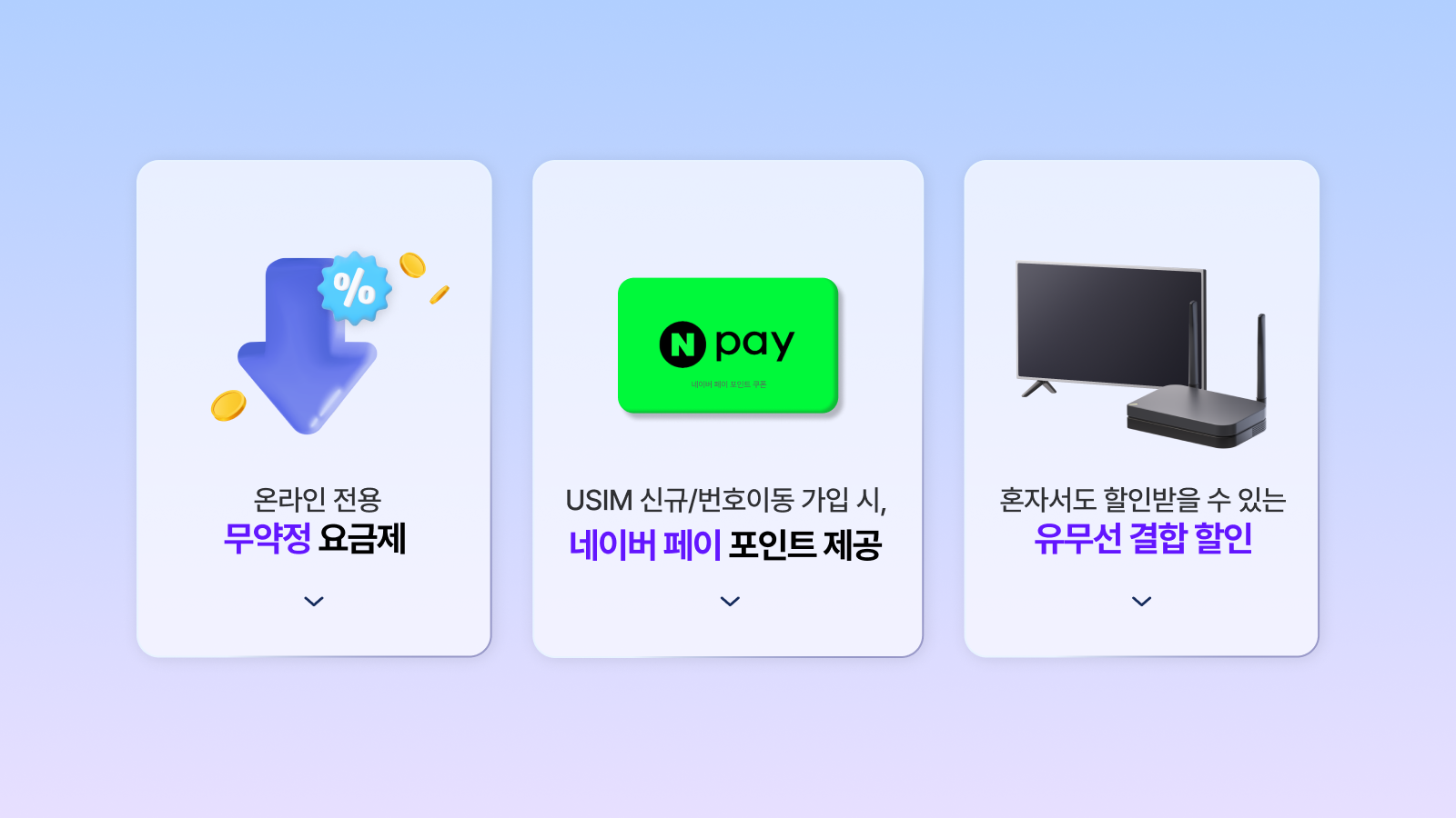 eSIM 상세 안내 이미지