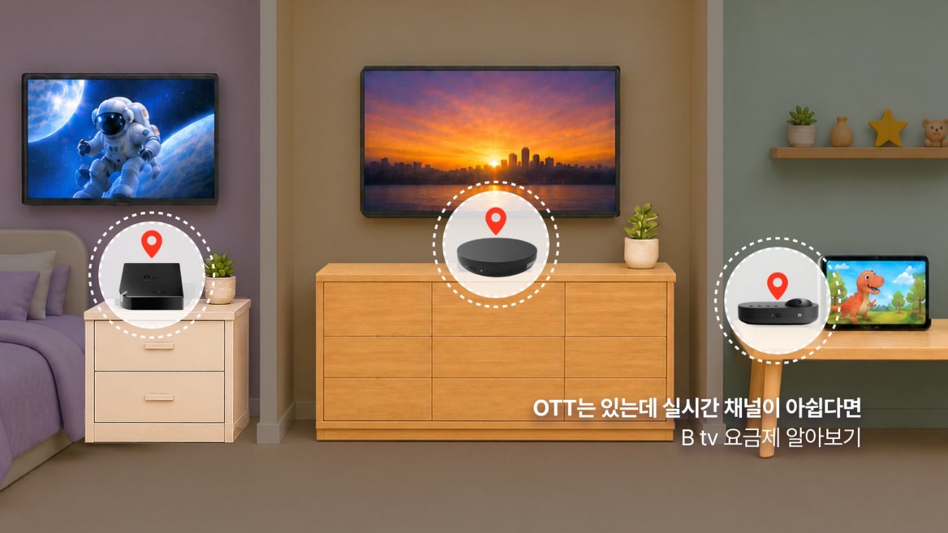 OTT는 있는데 실시간 채널이 아쉽다면