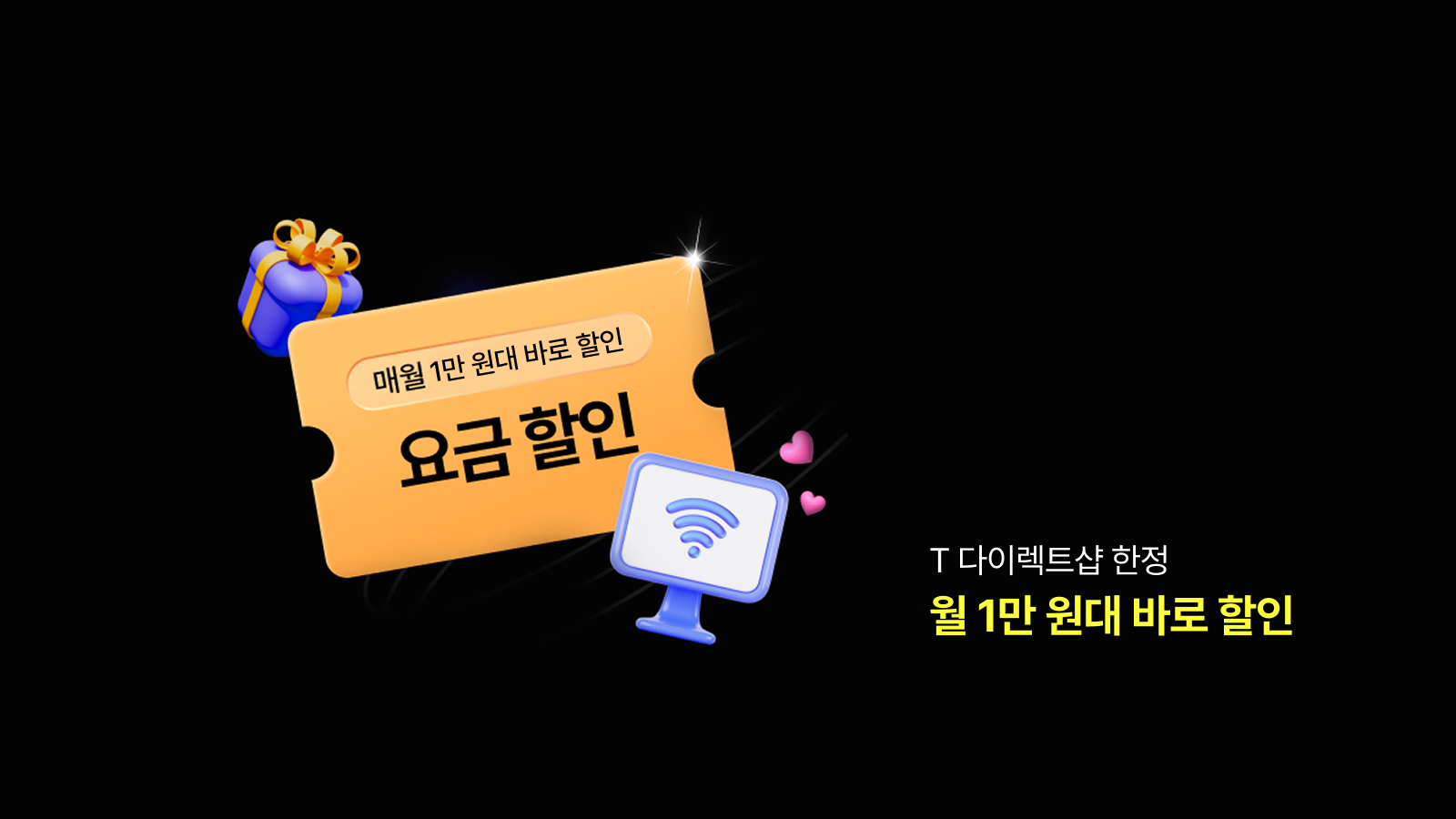 인터넷 요금, 똑똑하게 아끼는 법